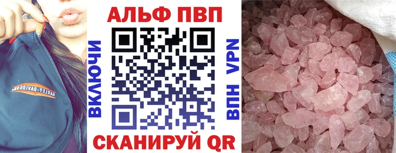 ссылка на мегу ТОР  Отрадная  Alpha-PVP Crystall 