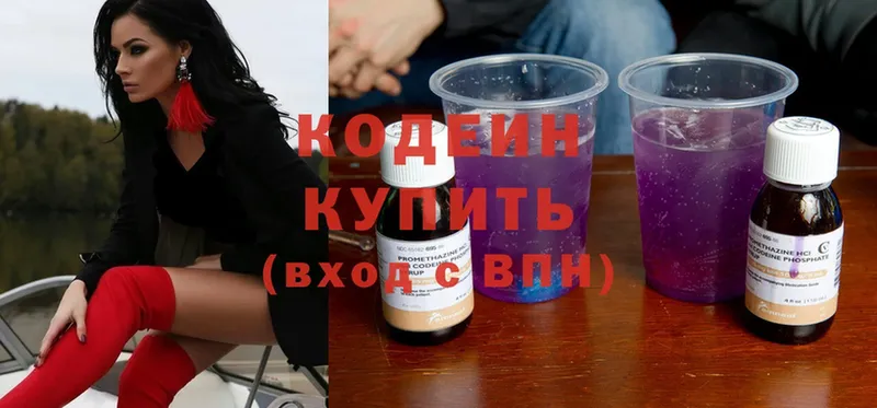 hydra как зайти  Отрадная  Кодеин напиток Lean (лин)  продажа наркотиков 