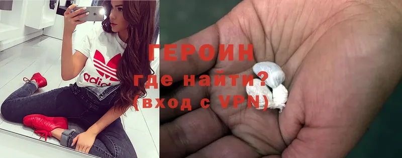 ГЕРОИН Heroin  Отрадная 