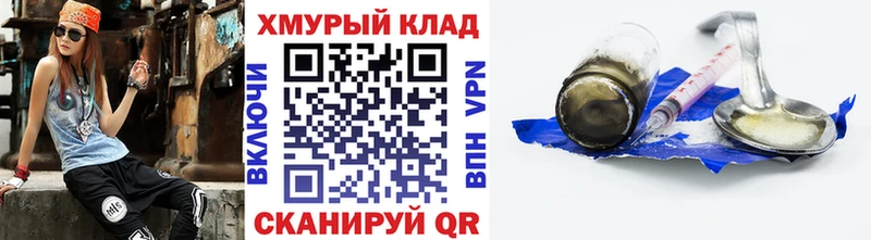 где можно купить   Отрадная  ГЕРОИН VHQ 