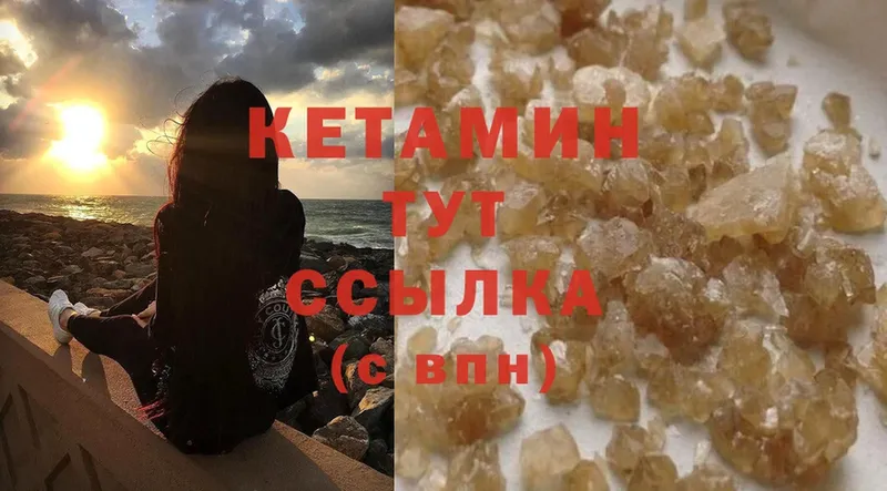 КЕТАМИН ketamine  кракен как зайти  Отрадная 