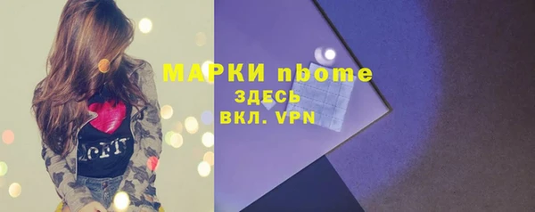 марки nbome Осинники