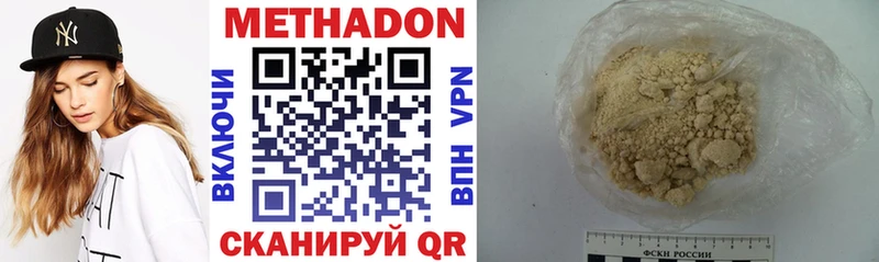 МЕТАДОН methadone  Отрадная 