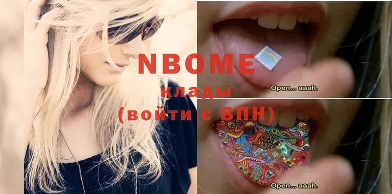 как найти   Отрадная  Марки N-bome 1,5мг 